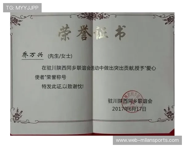 球员入选国家荣誉称号名单 表彰其贡献，优秀球员荣誉证书